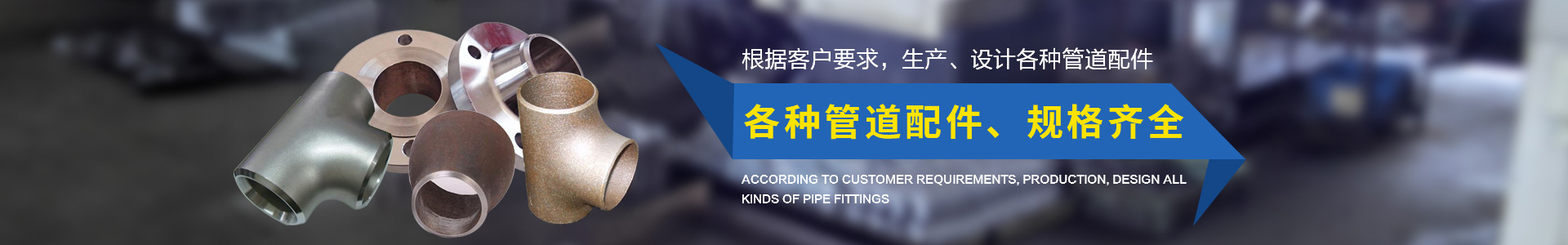 封頭管帽