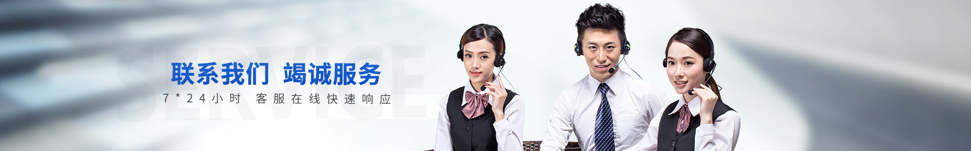 聯系我們